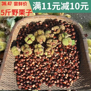 纯天然小板栗江西农家毛栗子5斤