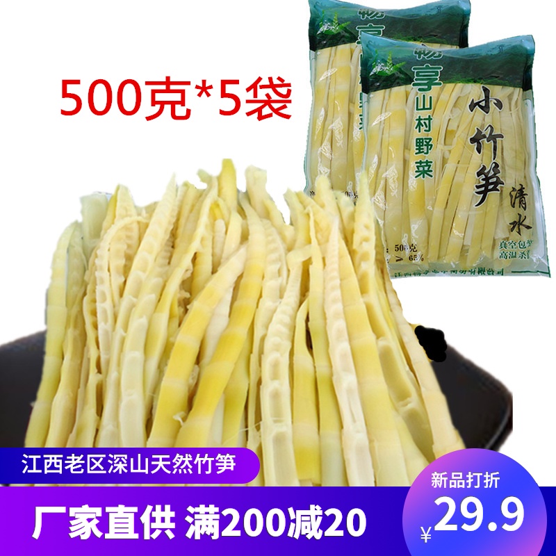 【状元竹】竹笋新鲜野生农家春笋小笋尖笋丝蔬菜5斤凉拌火锅食材|ruв категории водной мясо/свежие фрукты и овощи/еда, свежие овощи/овощной продукции, свежие овощи, 竹笋 - от Buy2taobao.com для оказания профессиональной услуги покупки агента Taobao