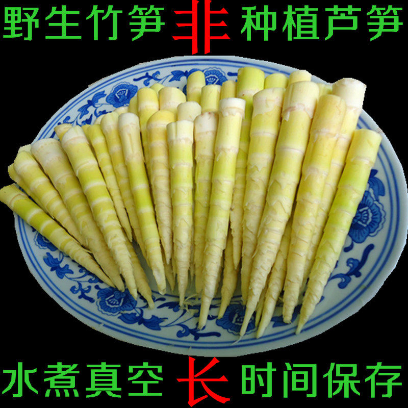 竹笋新鲜春笋野生小竹笋火锅笋尖笋干罗汉笋雷竹笋清汁笋蔬菜8袋