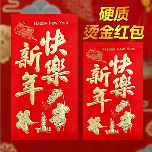 烫金新年快乐压岁红包大吉大利生日快乐百年好合聪明伶俐贺利是封