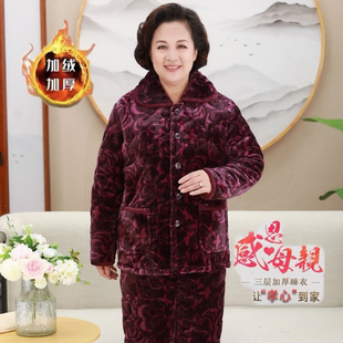 冬季加厚中老年珊瑚绒睡衣三层夹棉大码棉袄法兰绒保暖女士居家服