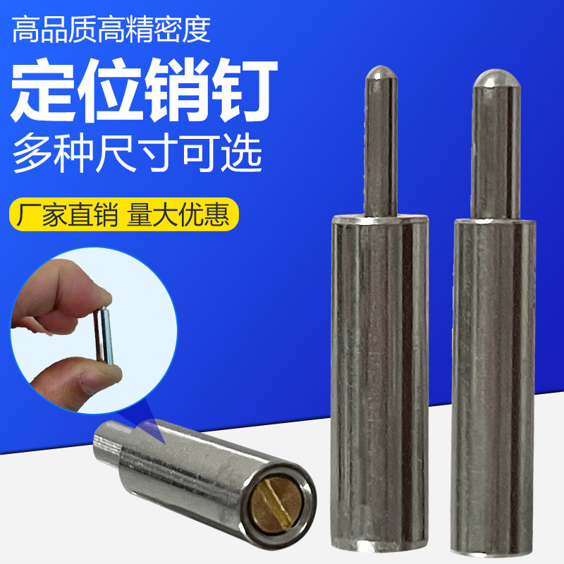 弹簧柱塞刀模伸缩销治具定位柱