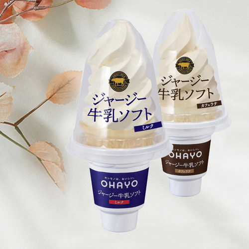 ohayo日本进口牛乳蛋筒冰激凌