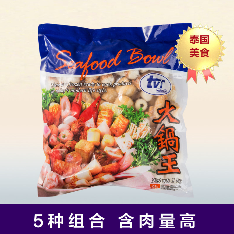 泰国进口TVI火锅食材组合 高品质龙虾球鱼豆腐竹轮鱼丸海鲜食材