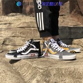灰黄高帮解构男女板鞋 范斯VANS VN0A3WM16BT CAP新款 黑白 SK8