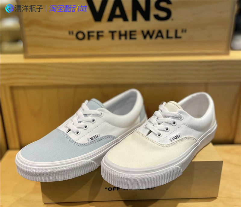vans 新款 era 浅蓝色米白色男女低帮帆布鞋滑板鞋 vn0a54f19ly