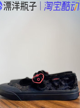 Vans Mary Jane 黑丝绒黑粉爱心扣女款低帮休闲板鞋 VN000CRR458