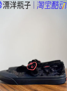 Vans Mary Jane 黑丝绒黑粉爱心扣女款低帮休闲板鞋 VN000CRR458