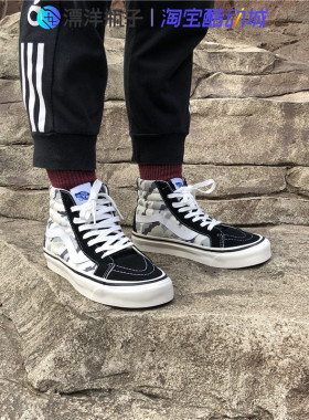 范斯Vans SK8-Hi 安纳海姆黑白迷彩高帮板鞋帆布鞋 VN0A38GFV7G