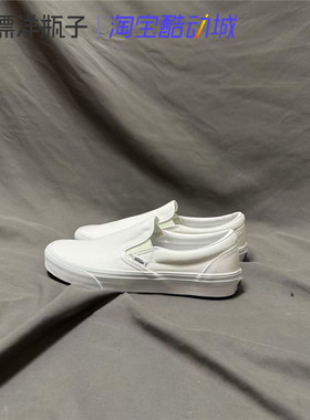 VANS SLIP ON 经典款纯白一脚蹬鞋 男女同款休闲运动鞋帆布鞋板鞋