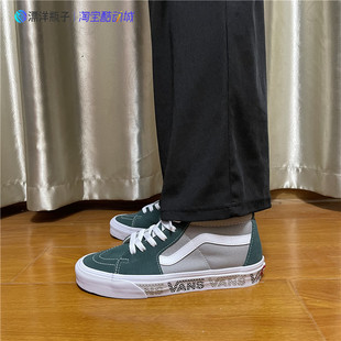 VANS Sk8 Hi 经典款灰绿 鞋底字母拼接高帮休闲板鞋 VN0A4BV6X0P