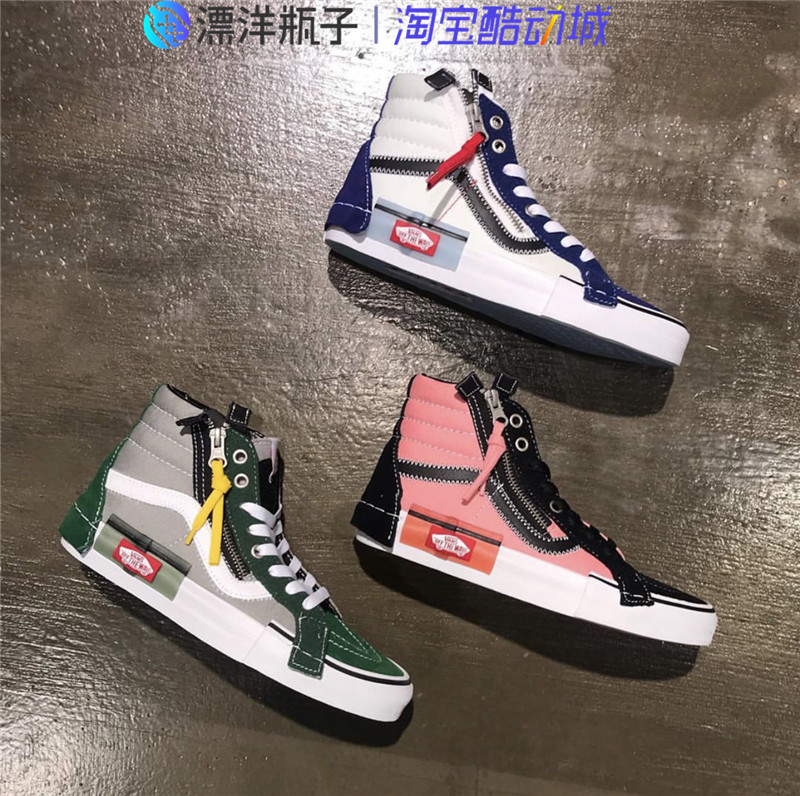 解构拼接板鞋VANS系带男女通用