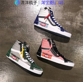 板鞋 VANS VN0A3WM1XHS CAP 高帮绿色黑粉解构拼接帆布鞋 SK8