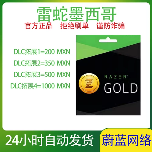 Мексика Служба Razer Gold Thor Snake Mexico MXN подарочная карта Recharge Card