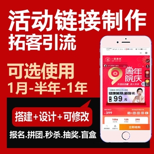 拼团购新老用户现金大转盘抽奖活动优惠帮点链接小程序