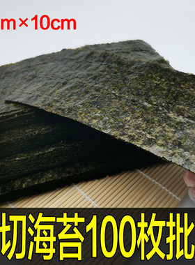 商用海苔料理工具紫三角饭团专用