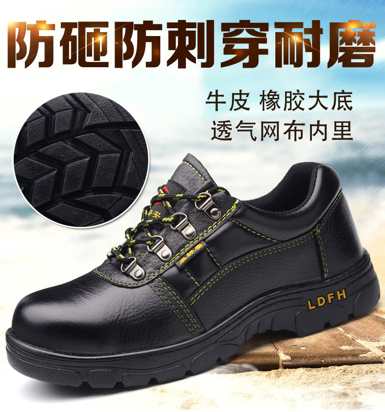 扎脚防尘做事干活鞋子电焊工图片