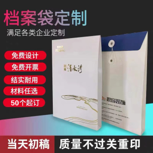 档案袋定制牛皮纸加厚文件袋中介合同a4投标文件资料袋订制印logo