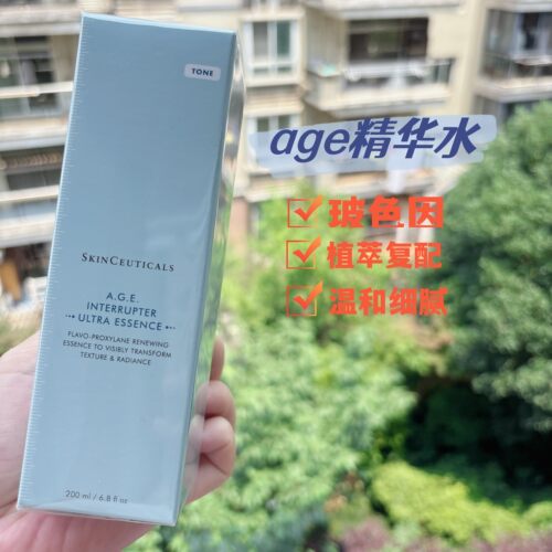 焕颜AGE玻色因精华水保湿滋润