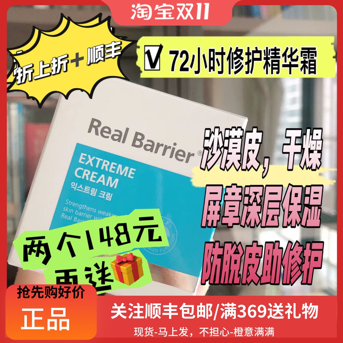 韩国丽欧蓓莉面霜干敏肌修复滋养