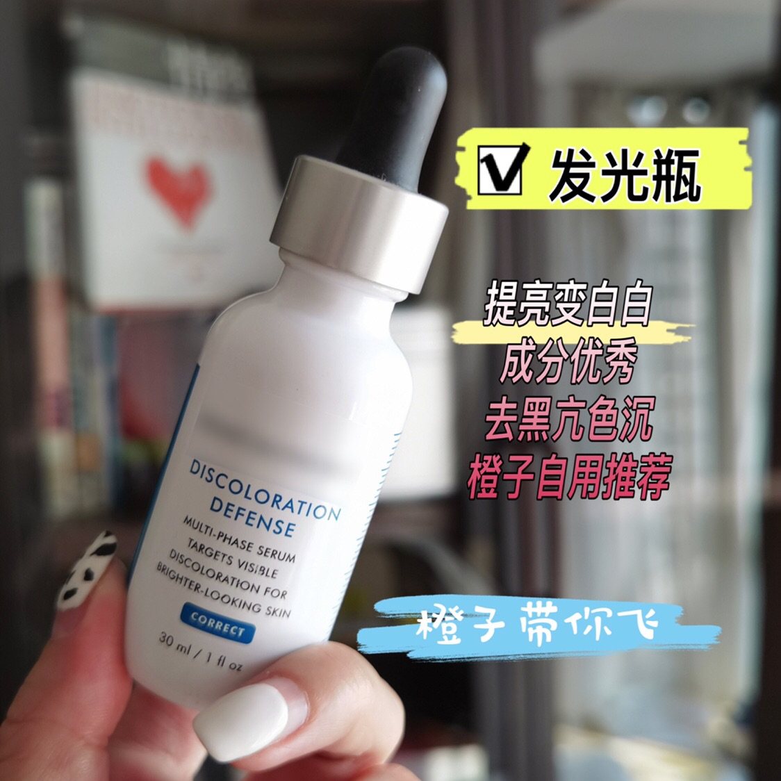 墙推 修丽可发光瓶 臻白焕彩精华液30ml 淡ban美mai提亮烟酰