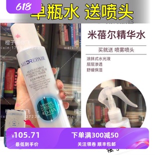 好日期米蓓尔精华水260ml 现货 老版 玻尿酸冻干面膜水 蓝水 多元