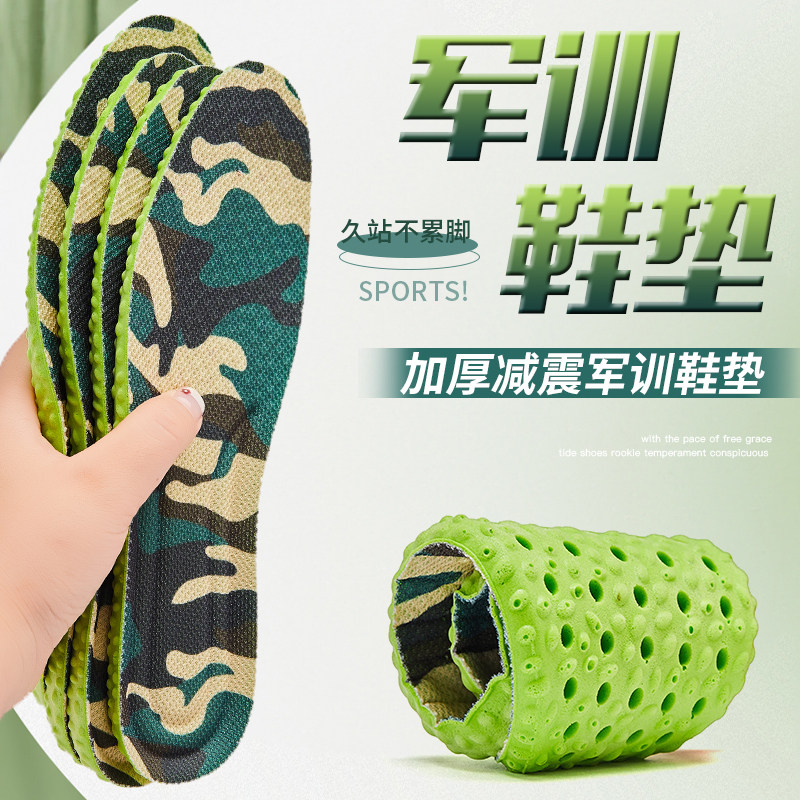 运动减震鞋垫透气吸汗