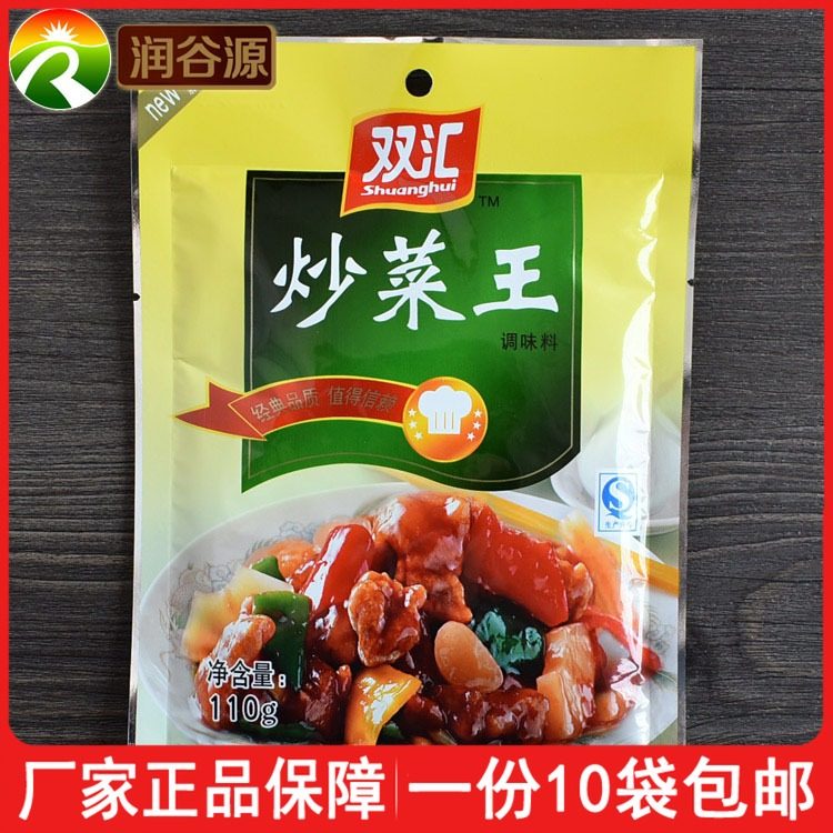 双汇炒菜王调味料110g*10袋炒菜料煮面条料家庭炒荤素菜佐料包