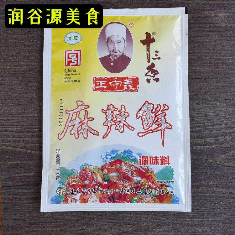 王守义麻辣鲜烧烤凉拌菜调料