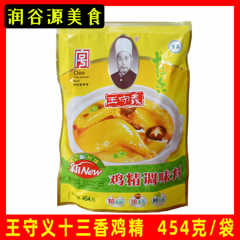 王守义十三香鸡精调味料454克/袋炒菜煮面条汤料米线馄饨佐料