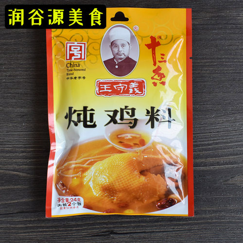 王守义十三香炖鸡料香料包调料