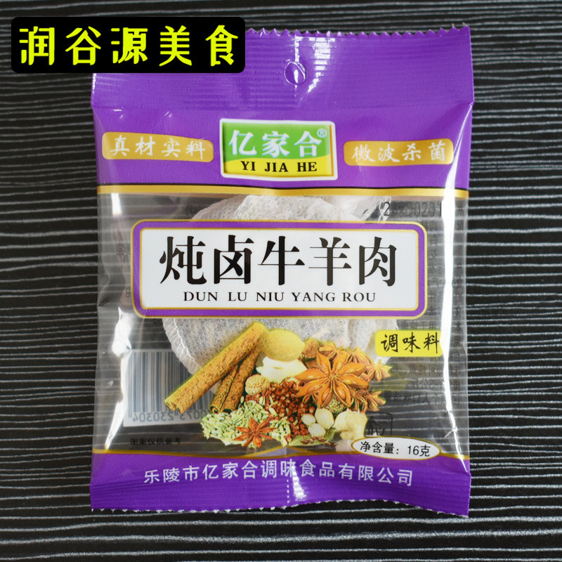 炖卤牛羊肉调料16g*10袋炖肉清炖排骨卤肉调料五香骨头汤料香料包,粮油调味/速食/干货/烘焙,香辛料/干调类,淘宝优惠券,粉丝福利购,淘宝优惠卷
