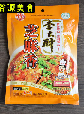 李大厨厨房佐料烩面料煲汤芝麻香
