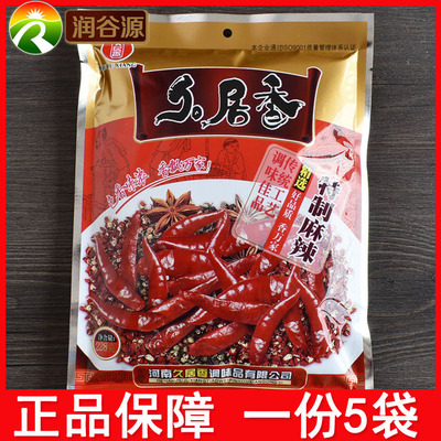 河南麻辣调味料饭店面条凉拌菜