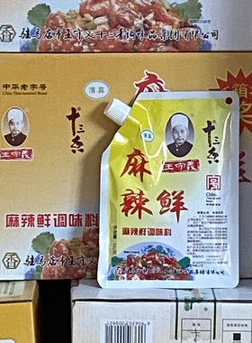 王守义十三香麻辣鲜调味料102g48袋整箱商用清真烧烤料炒菜佐料包