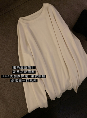 大小姐7高舒适度BI囤2024升级加厚柔软双面绒发热面料宽松T恤打底