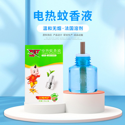 正品小神童家用驱蚊液酒店灭蚊液清香型蚊香液补充装电热蚊香液