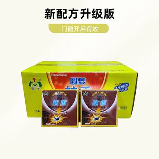 正品圆梦驱蝇香驱蚊饭店餐饮二合一蝇香蚊香盘熏苍蝇
