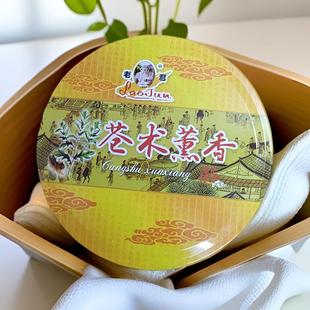 8盒包邮老君蚊香线香家用驱蚊去味盘铁盒蚊香酒店香薰除臭卫生间