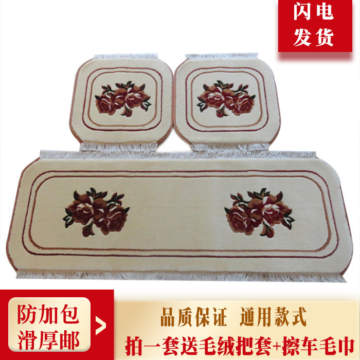 毛绒汽车坐垫四季通用防滑无靠背