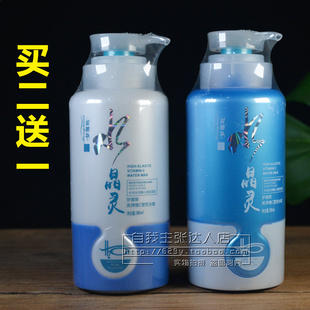 护卷 2送1梦娜斯水晶灵高弹维C塑型水蜡弹力素保湿 定型卷发保湿