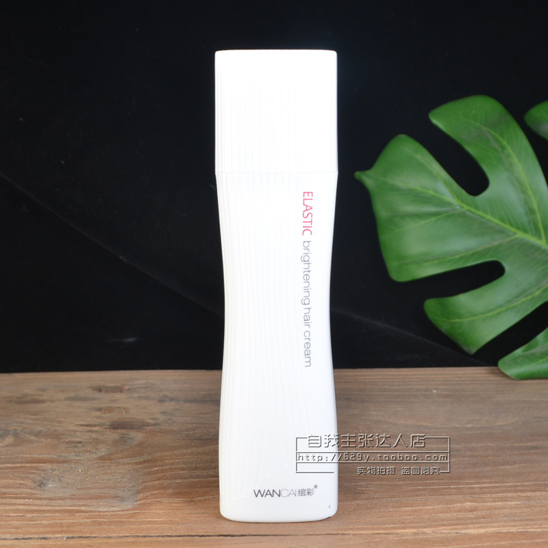 绾彩慕丝弹力亮发乳持久定型修护干枯护卷润泽顺滑保湿蓬松弹簧素