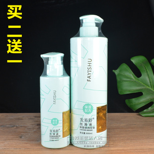 发易舒丝滑液保湿定型修护发膜冷热烫造型弹力素免洗发膜300ml