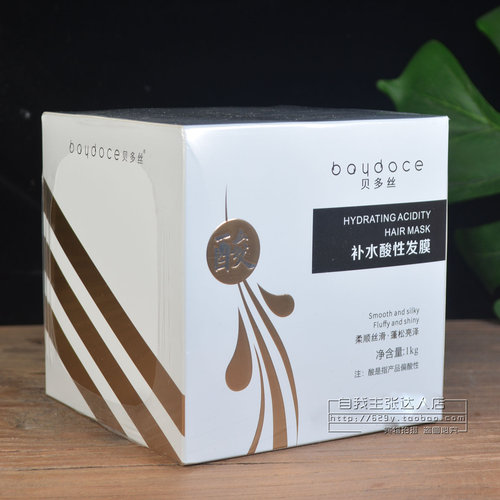 baydoce贝多丝补水酸性发膜改善干枯打结毛躁补水柔顺清爽易冲洗