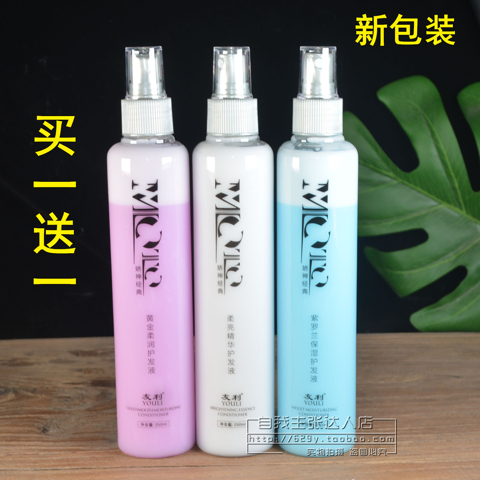 授权友利娇神紫罗兰能量营养蜜蛋白柔顺修护液黄金全能修护能量液