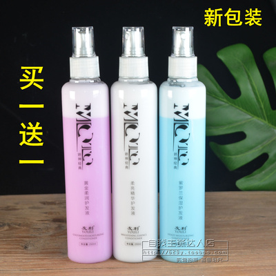 友利娇神紫罗兰柔顺修护液授权店