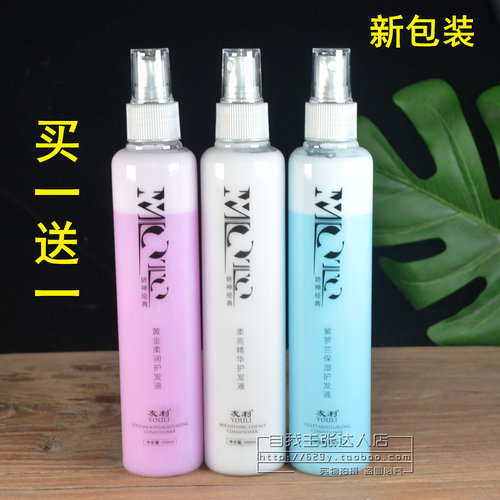 友利娇神紫罗兰柔顺修护液授权店