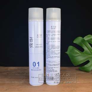 米雪徽气雾造型干胶喷雾发胶头发快速定型蓬松男女士清香护卷特硬