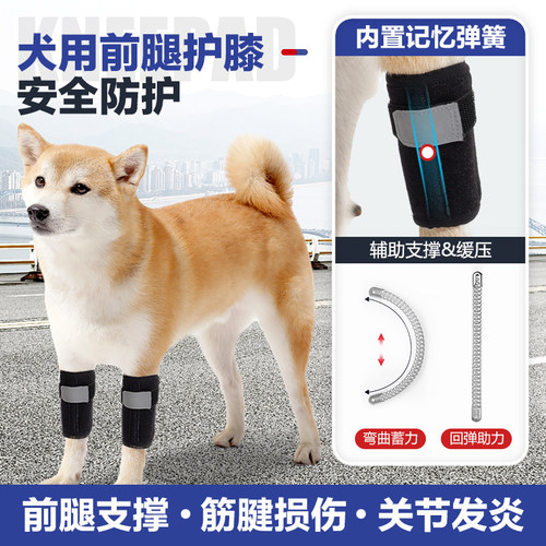 宠物护膝老年犬辅助腿套保护关节