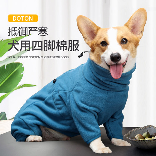 道顿狗狗衣服摇粒绒四脚棉服